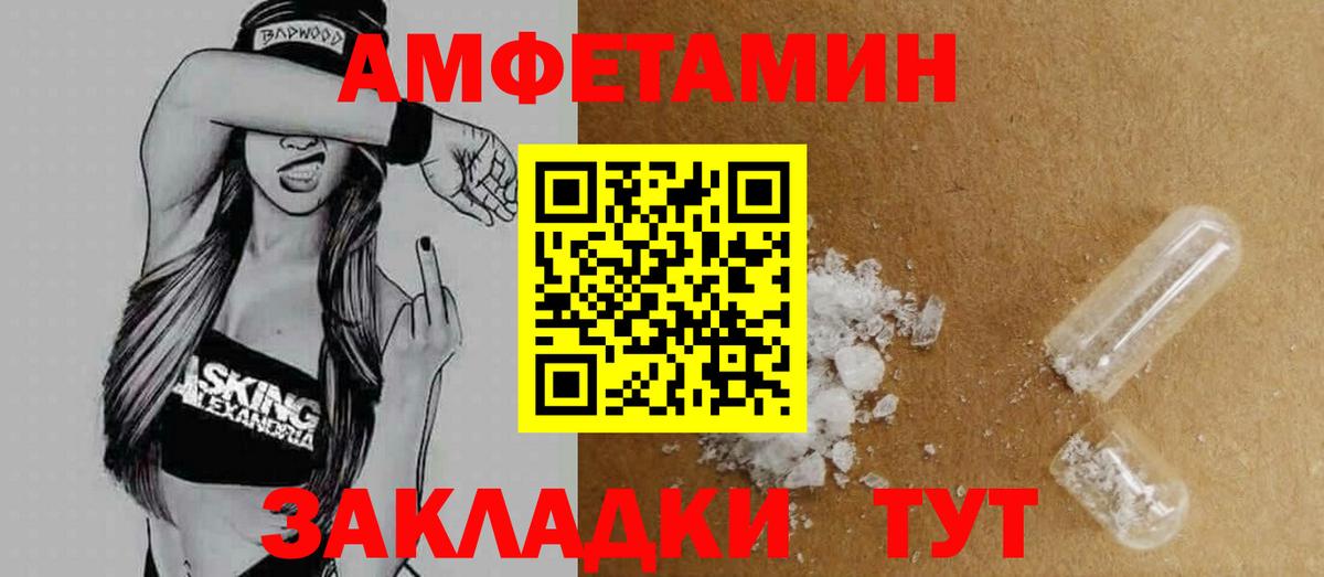 АМФЕТАМИН Розовый Звенигород