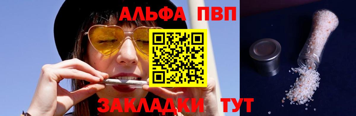 Alpha PVP Crystall  Альфа ПВП СК КРИС  Вход с VPN  Звенигород 