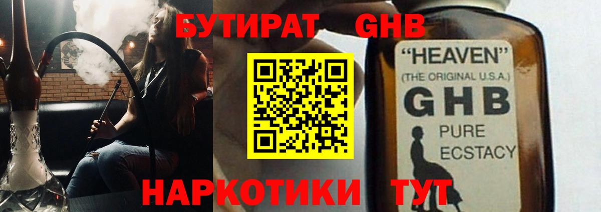 Звенигород  Бутират вода  Вход с VPN 