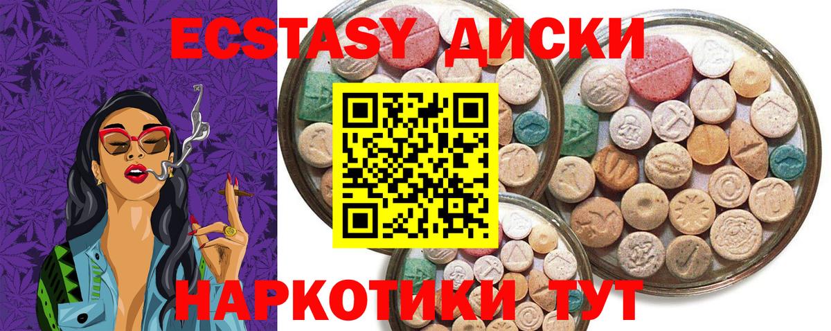 Ecstasy Дубай  Экстази 280 MDMA  Звенигород  Вход с VPN 