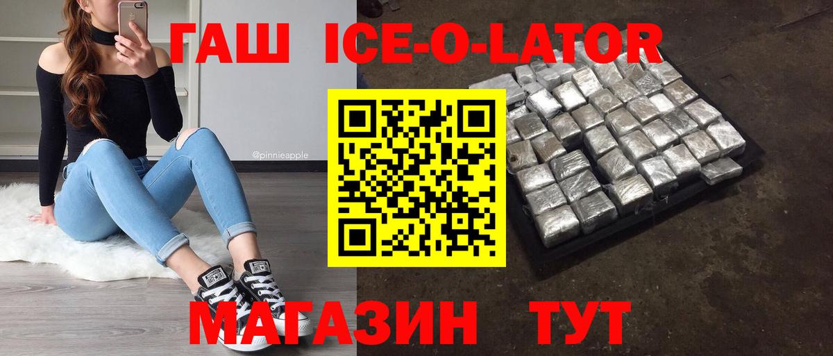 ГАШИШ  Вход с VPN  ГАШИШ убойный  Звенигород  ГАШИШ Cannabis 