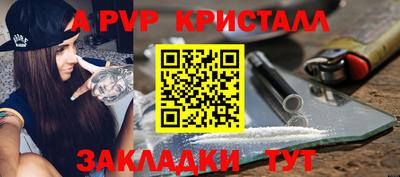 кристаллы Краснознаменск