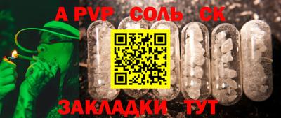 кристаллы Краснознаменск