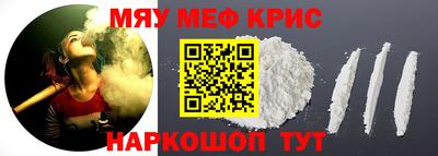 кристаллы Краснознаменск