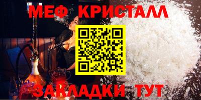 кристаллы Краснознаменск