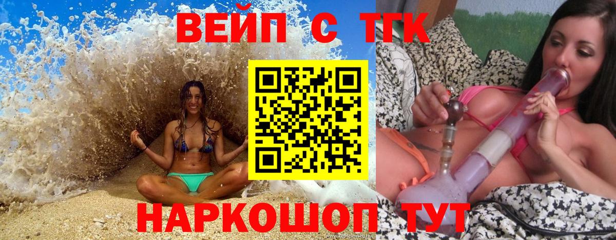 Мефедрон кристаллы  МЕФ  ГАШ  Звенигород  Alpha-PVP СК   Вход с VPN  Марихуана 