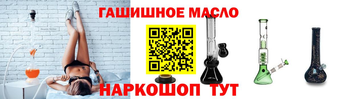Дистиллят ТГК THC oil Звенигород