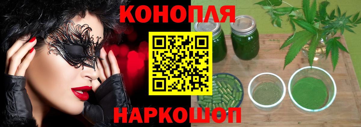 Конопля марихуана Звенигород
